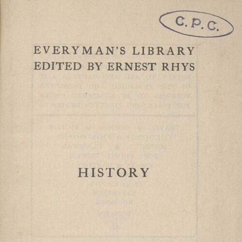 17 x 11 εκ. XXXVI σ. + 491 σ. + 1 σ. χ.α. + 1 ένθετο, όπου στο φ. 1 τυπογραφικά καλλωπ�